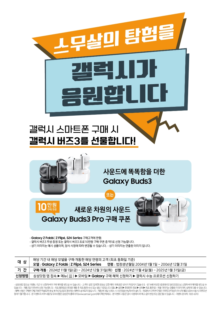 남문텔레콤 이미지