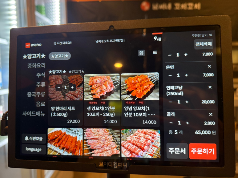 남씨네 꼬치꼬치 이미지