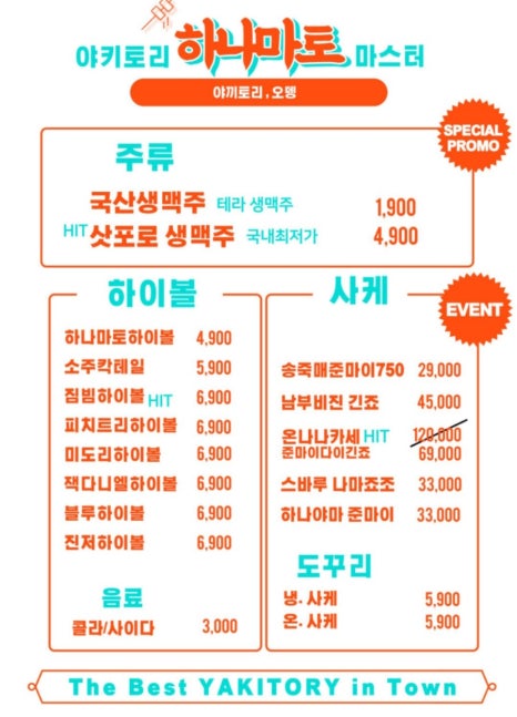 하나마토 이미지