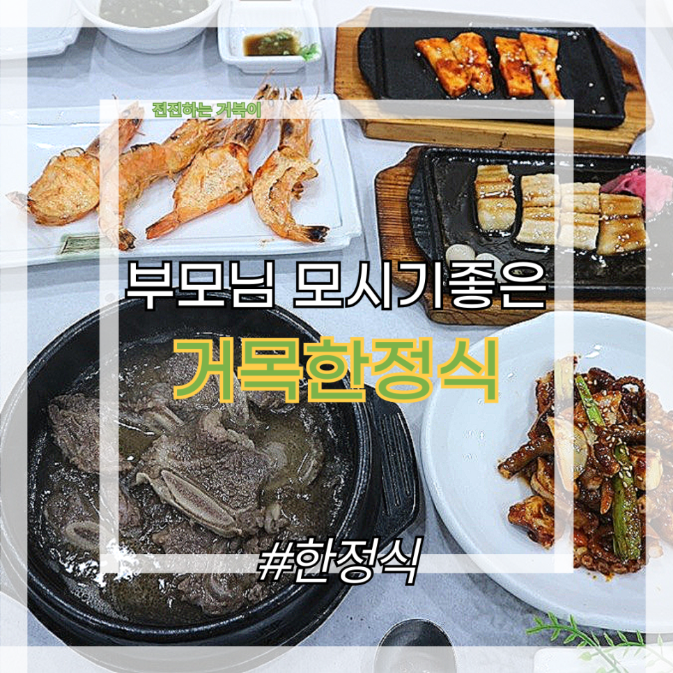 거목인테리어 이미지