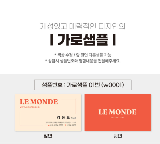 르몽드디자인 이미지