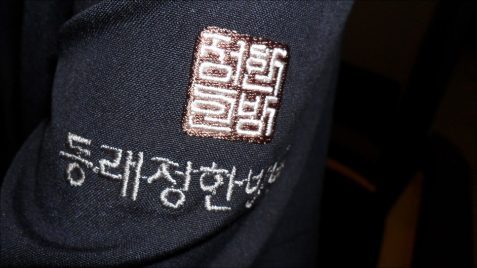 동래정한방병원 이미지
