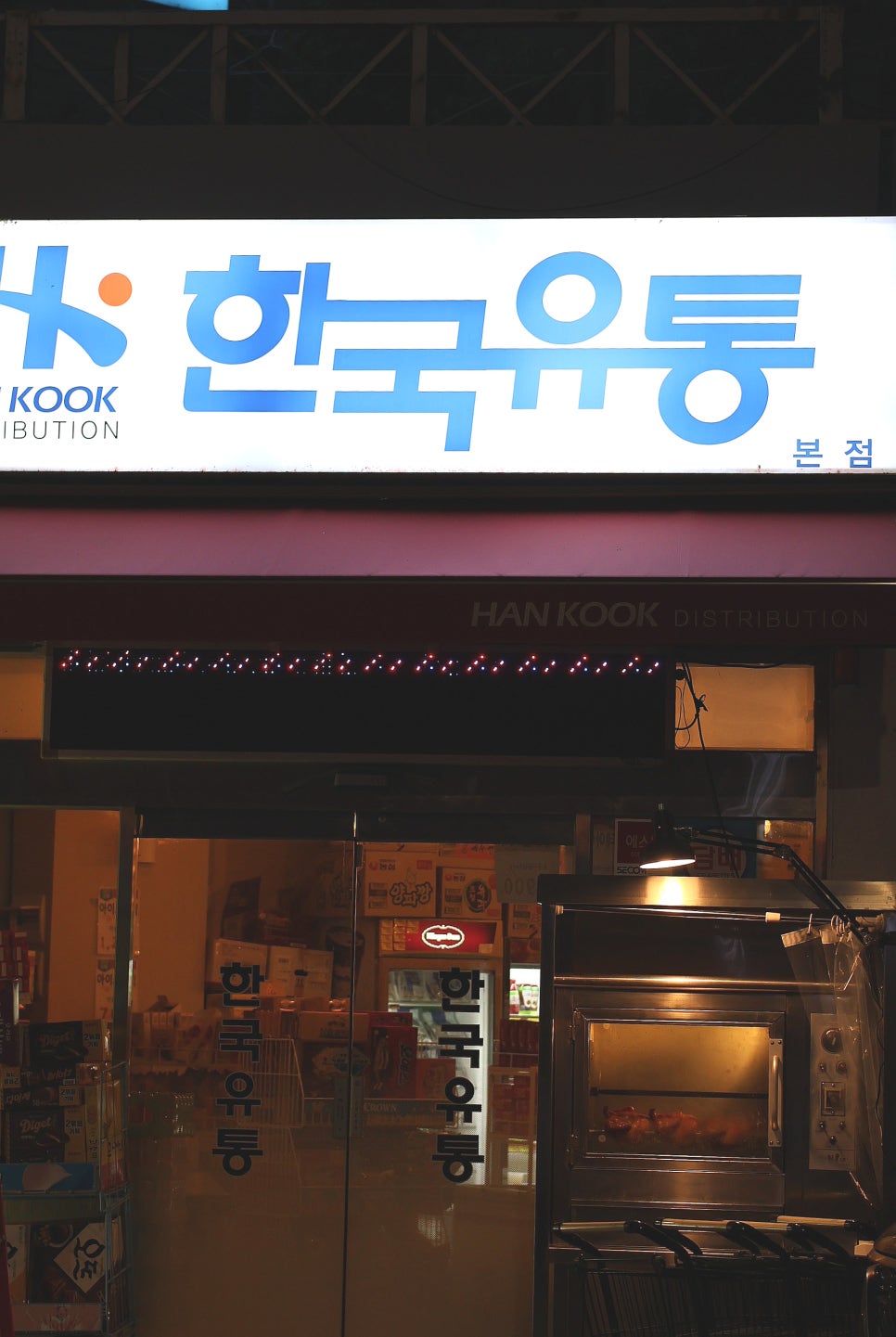 강남지하상회 이미지