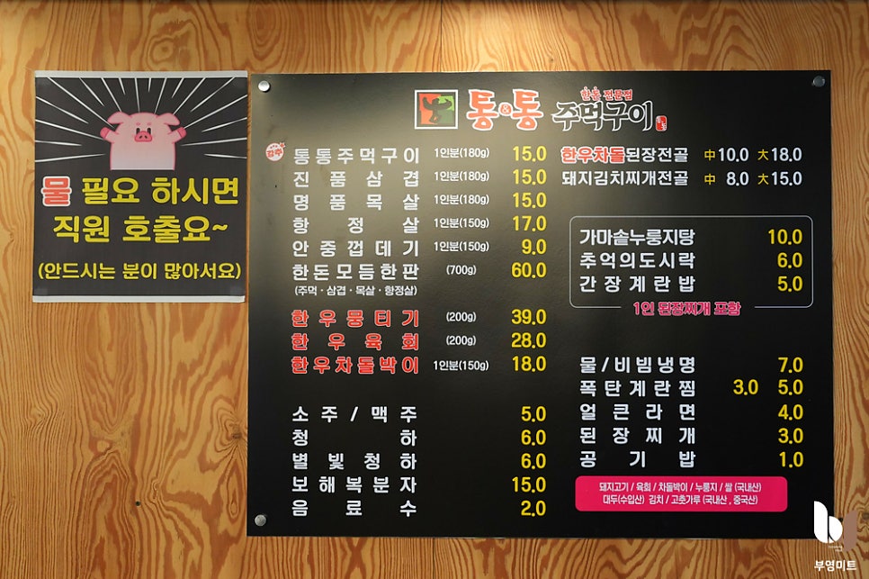 안중포크 이미지