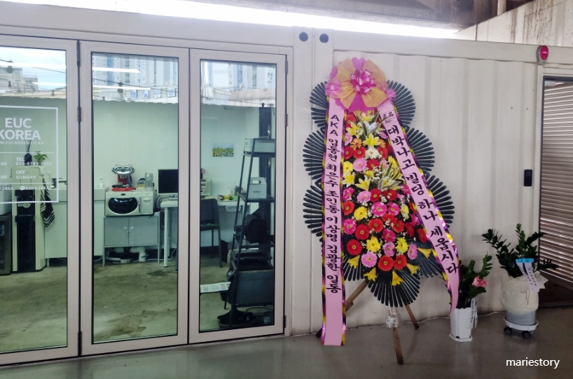 송원떡집 이미지