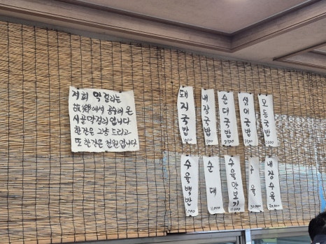 왕돼지국밥 이미지