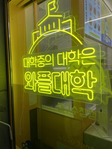와플대학대구수창캠퍼스 이미지