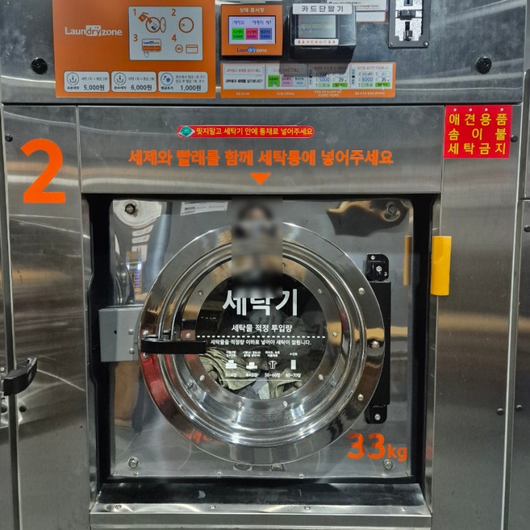 호박빨래방 이미지