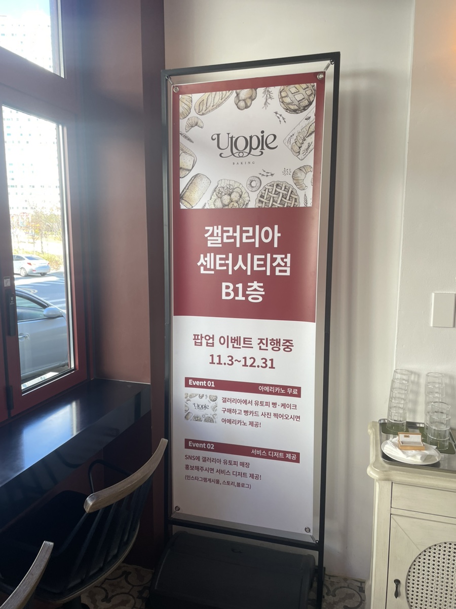 유토피베이킹 이미지