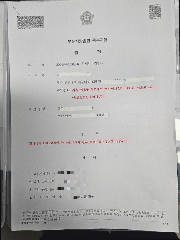 법무사박영민 이미지