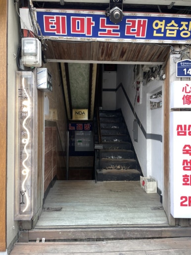이브노래연습장 이미지
