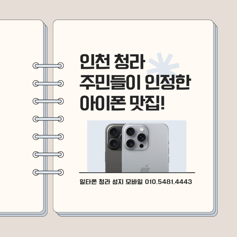인천핸드폰성지의형제모바일 이미지