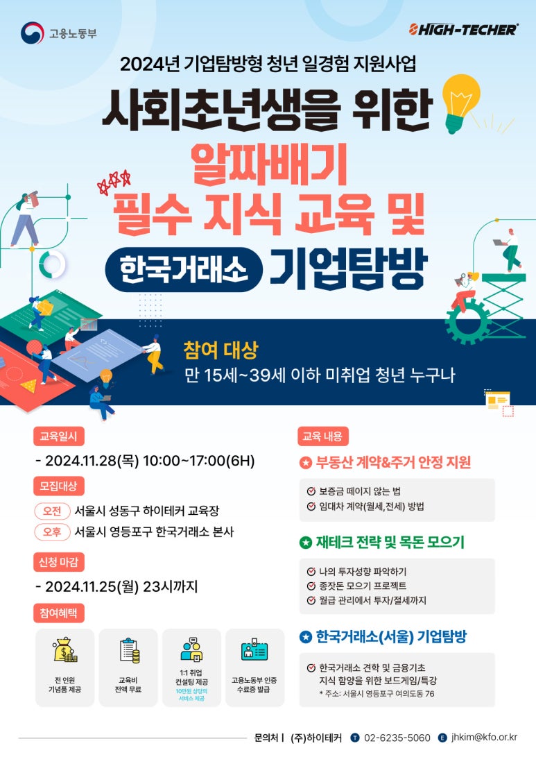(주)한국거래소 이미지