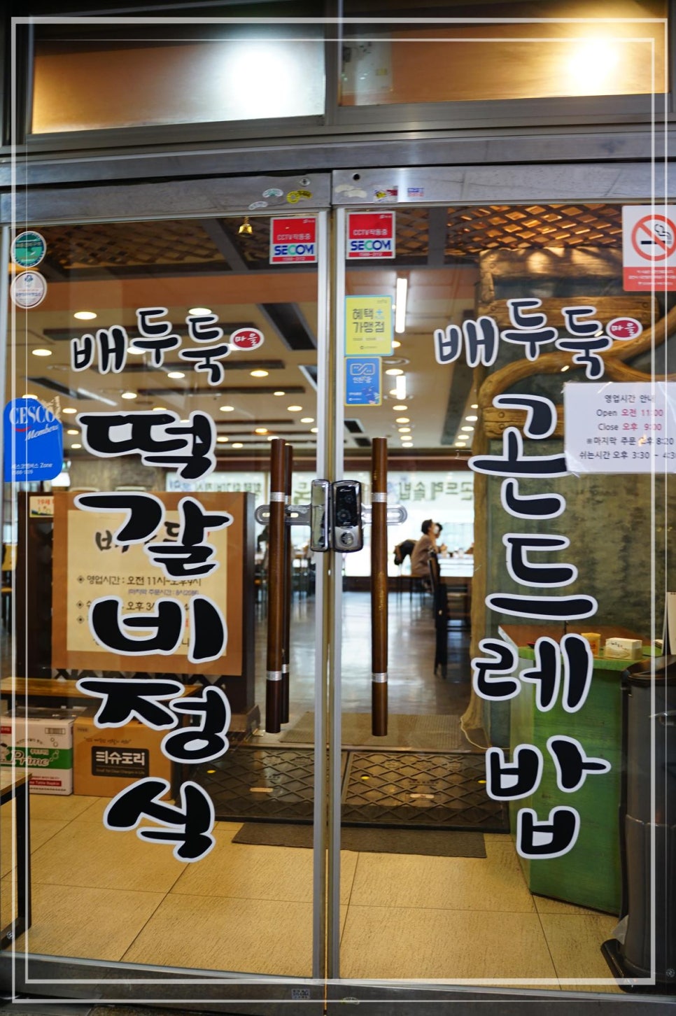 배두둑 이미지