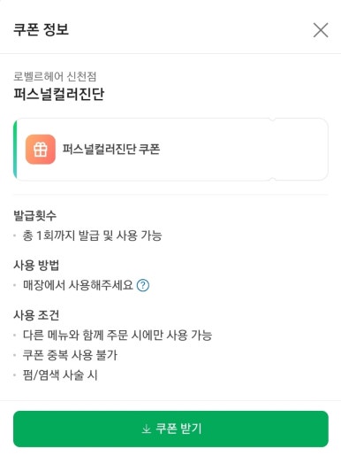 로벨르헤어 이미지