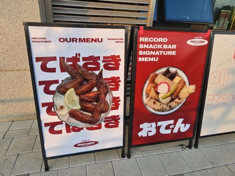 롯데스넥바 이미지