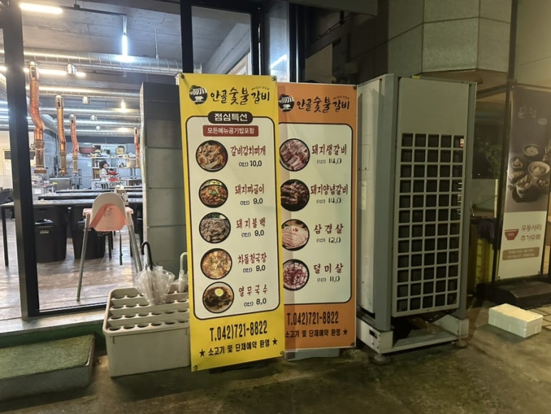 안골숯불갈비 이미지