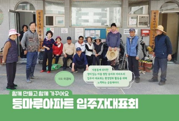 등마루 이미지