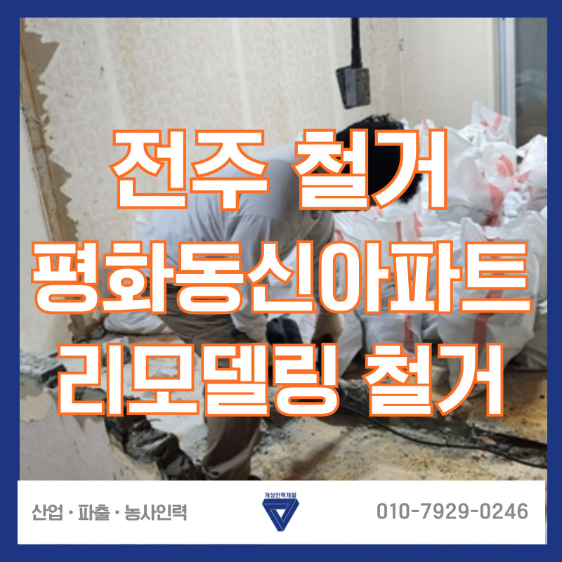 동신인력 이미지