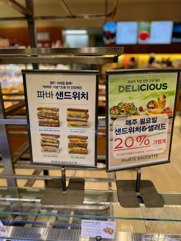 파리바게뜨배곧 이미지