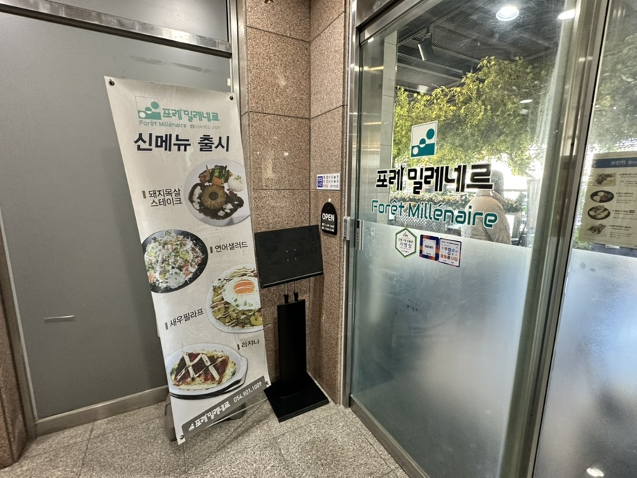 포레밀레네르 이미지