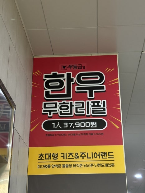 우등정육식당 이미지