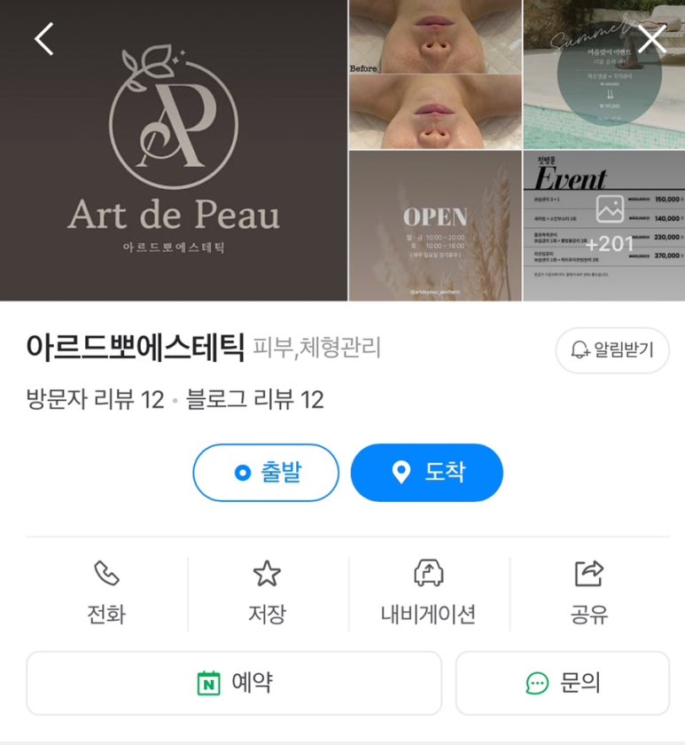 아르드뽀에스테틱 이미지