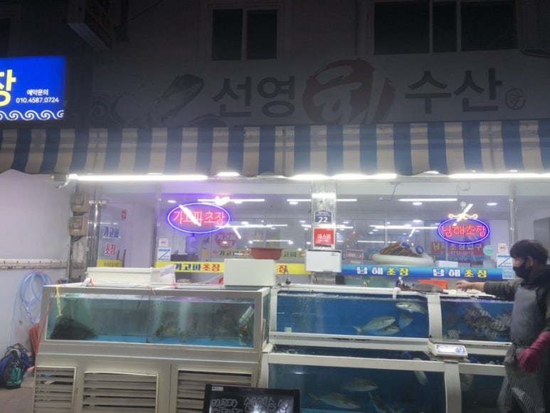 선영수산 이미지