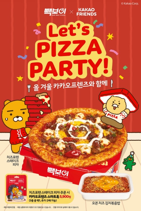 빽보이피자 이미지