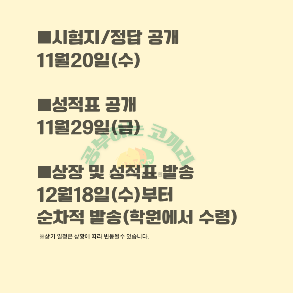 공부하는코끼리학원 이미지