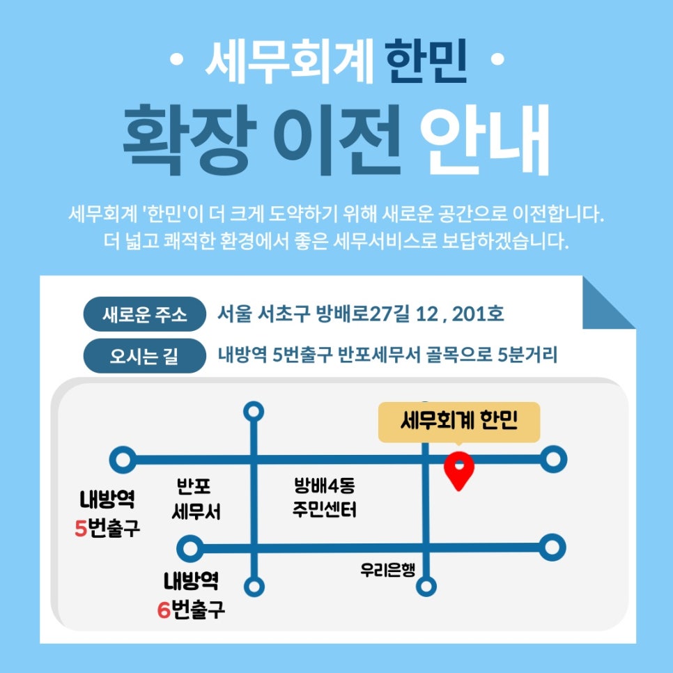 반포세무회계 이미지