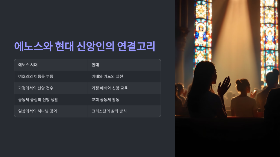 에노스 이미지