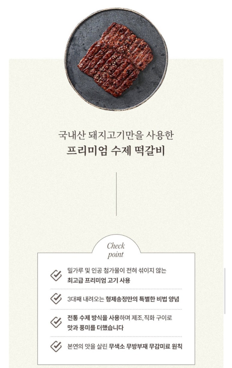 형제송정떡갈비 이미지