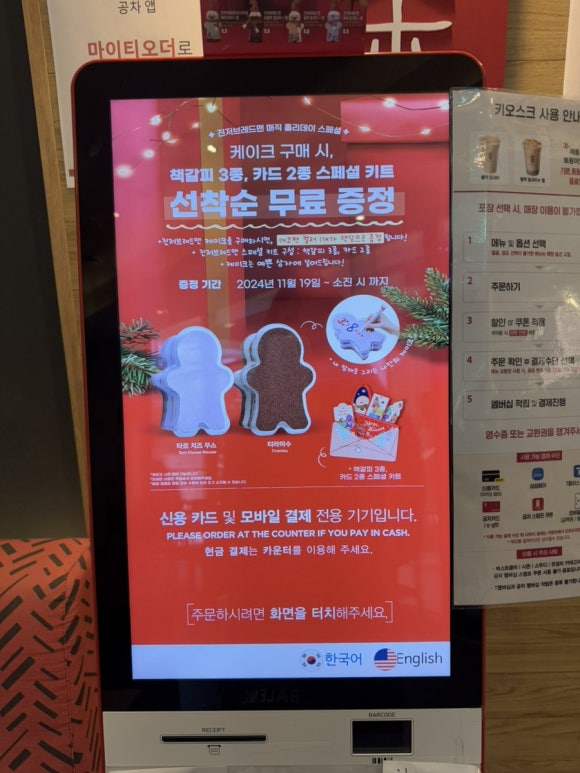 공차 위례중앙점 이미지