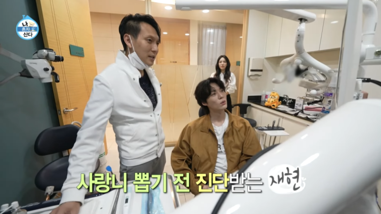 안재현치과의원 이미지