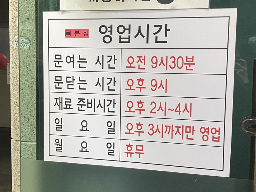 까꿍이국밥(본점) 이미지