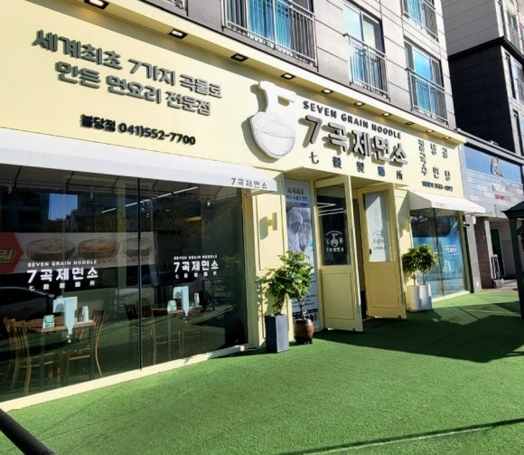 7곡제면소천안불당점 이미지