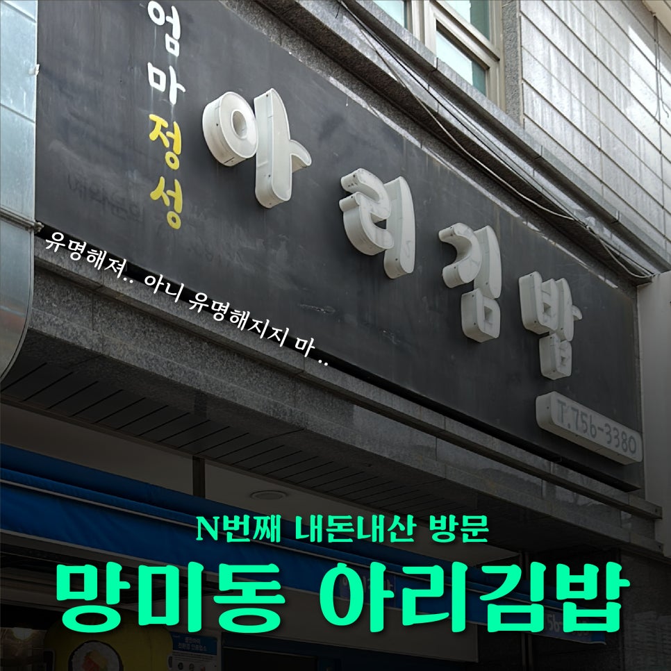 아리김밥 이미지