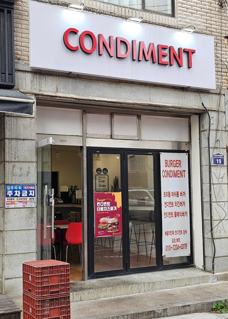 컨디먼트 이미지