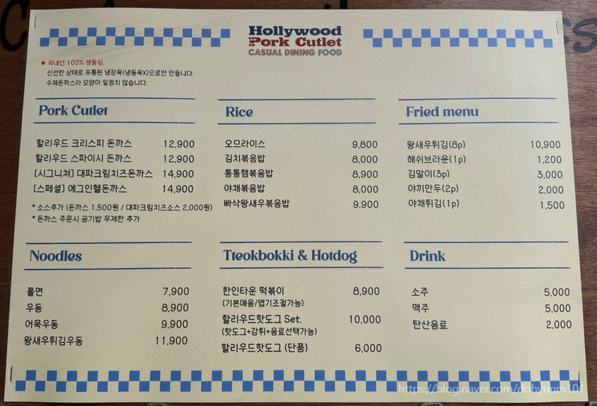 할리우드돈까스 이미지