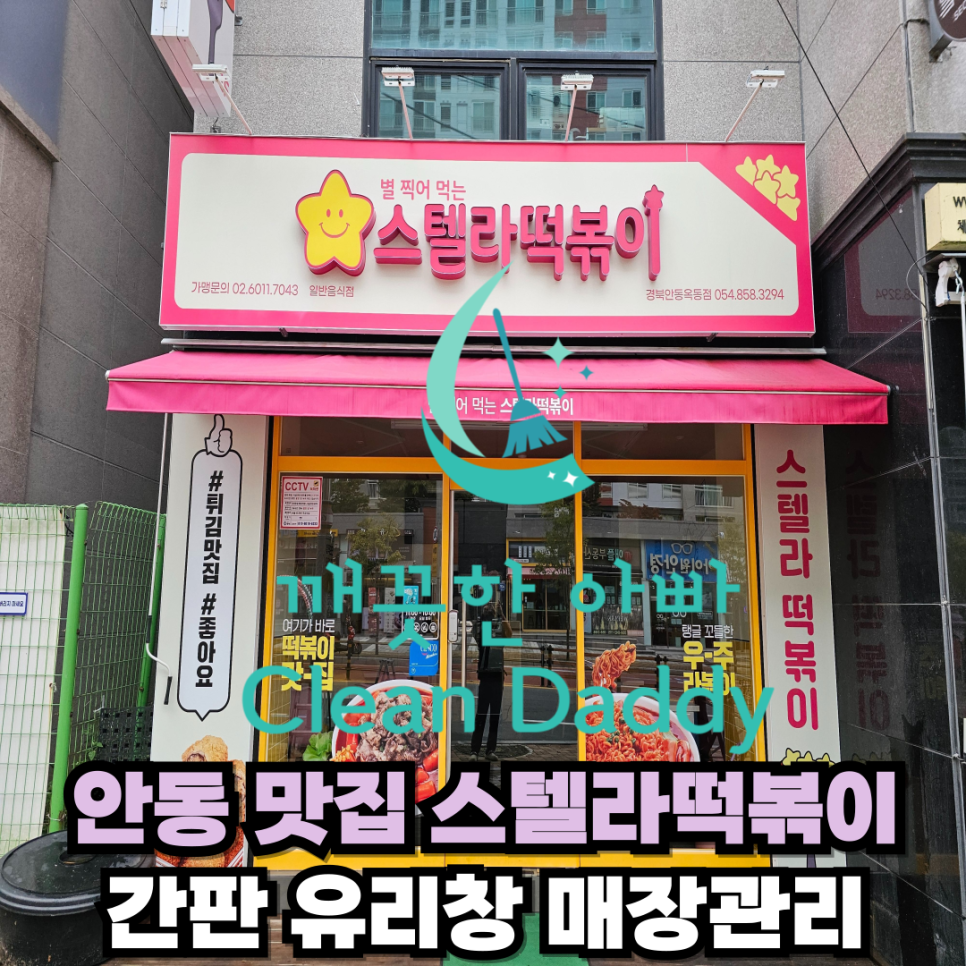 깨끗한아빠 이미지