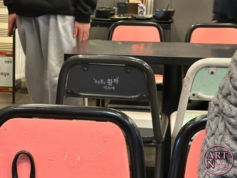 율량점미소야 이미지
