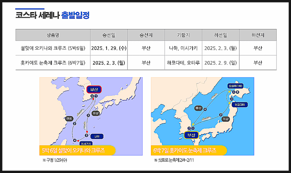 도우미항공투어 이미지