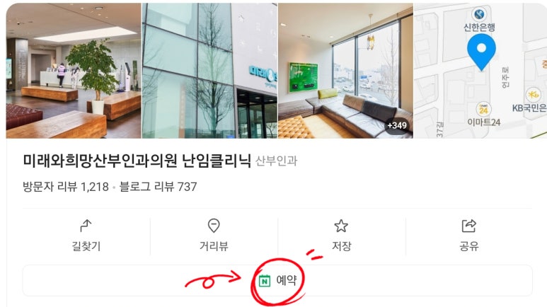 미래와희망산부인과의원 이미지
