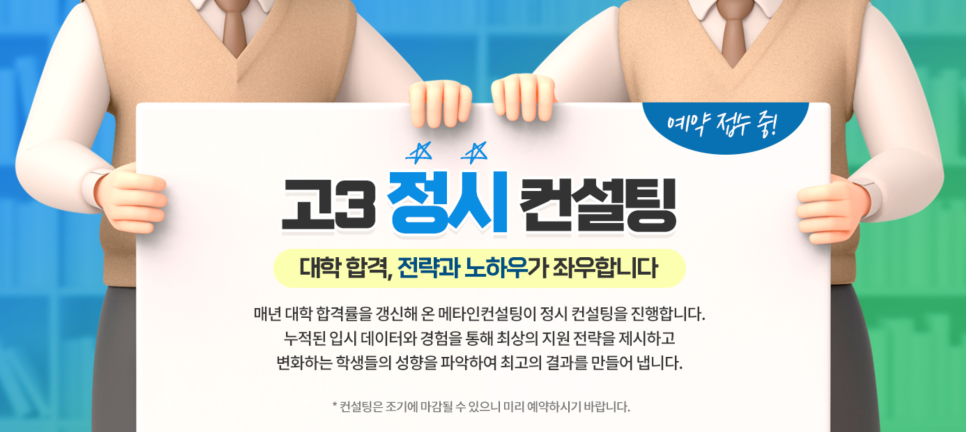 동원컨설팅 이미지