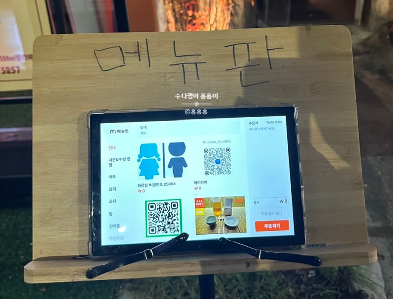 한식주점낭만 수원권선점 이미지