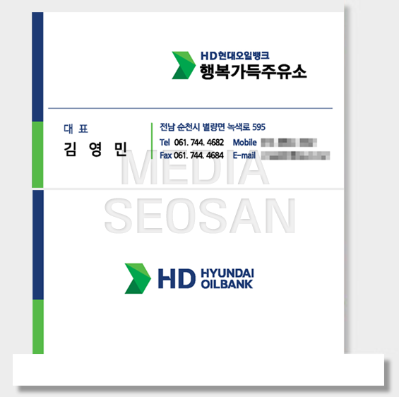 행복가득주유소 이미지
