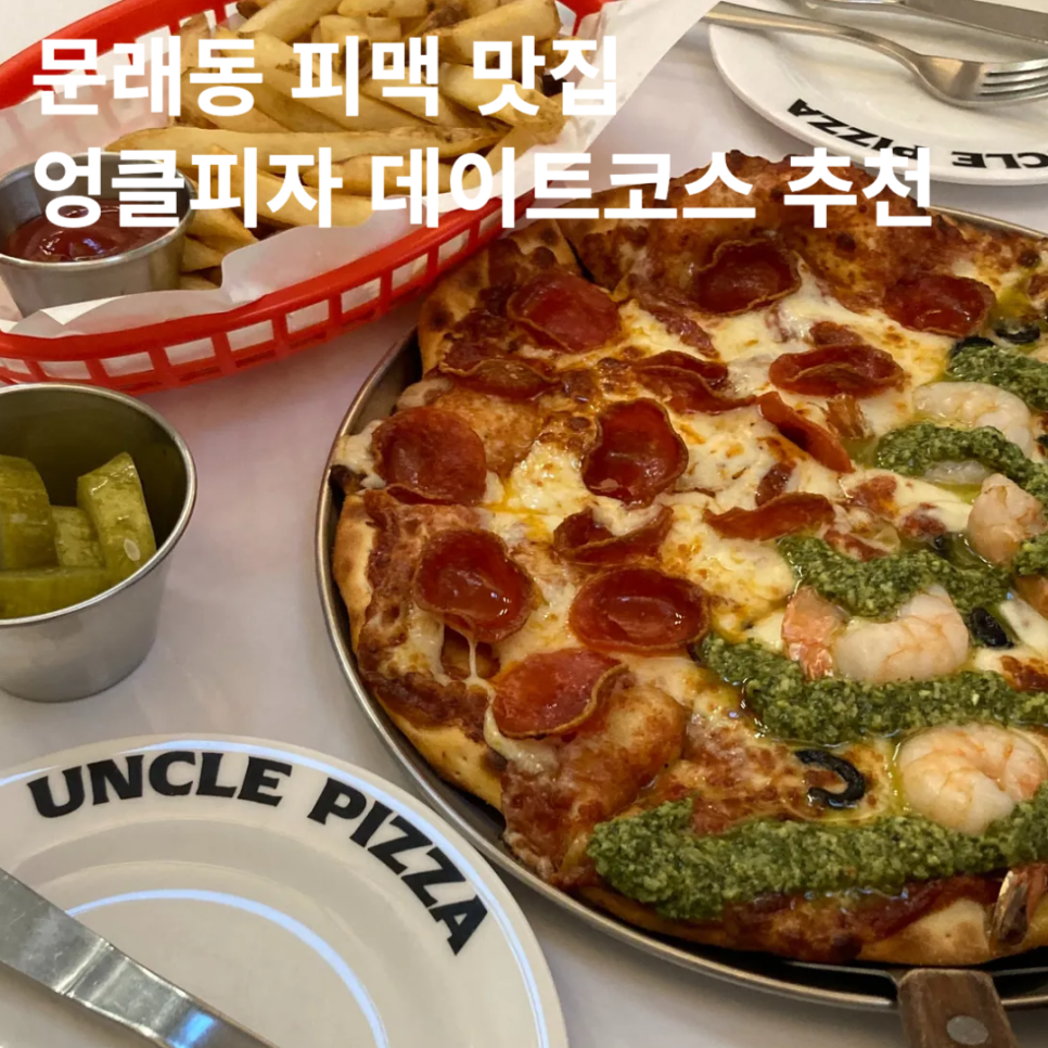 테이스티문래 이미지