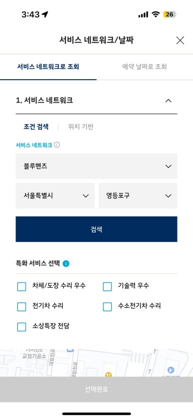 목동현대자동차정비 이미지