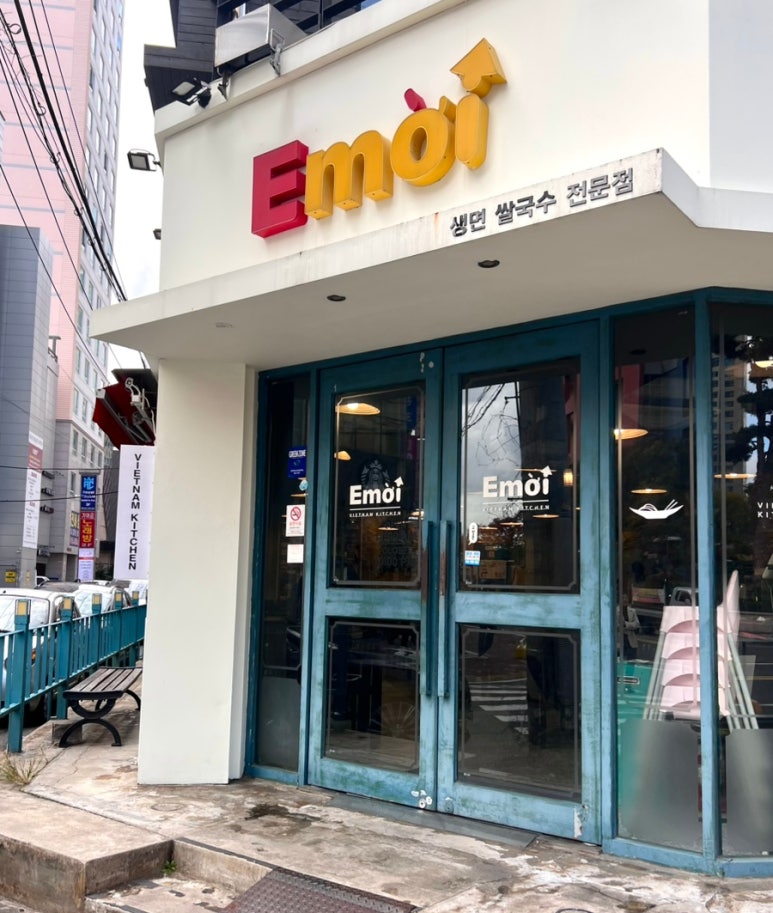 에머이 울산점 이미지